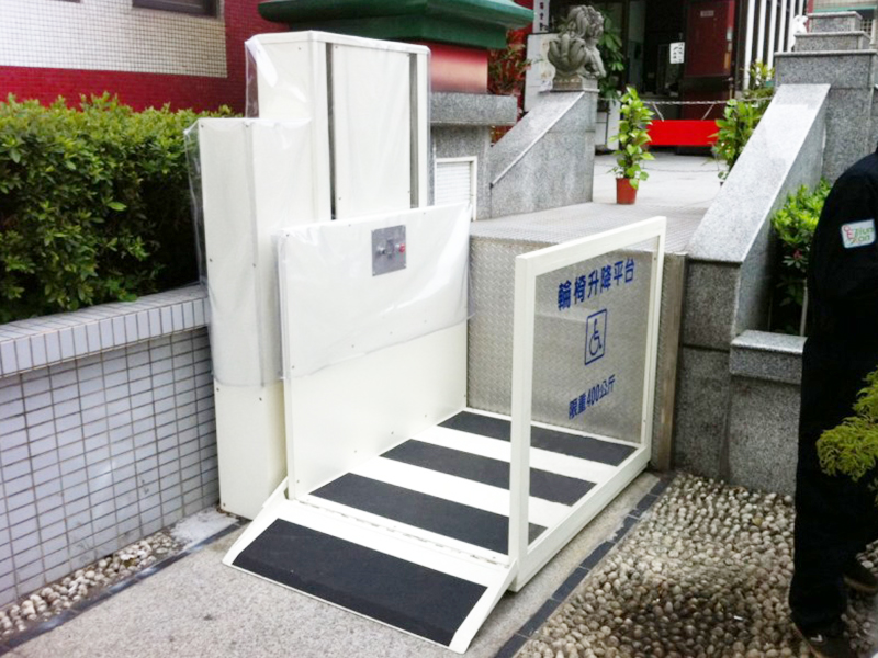 殘疾人升降平臺